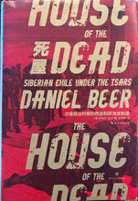 Load image into Gallery viewer, The House of the Dead, Chinese language edition
