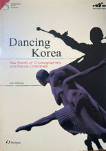 Load image into Gallery viewer, Dancing Korea by Kim Malborg
